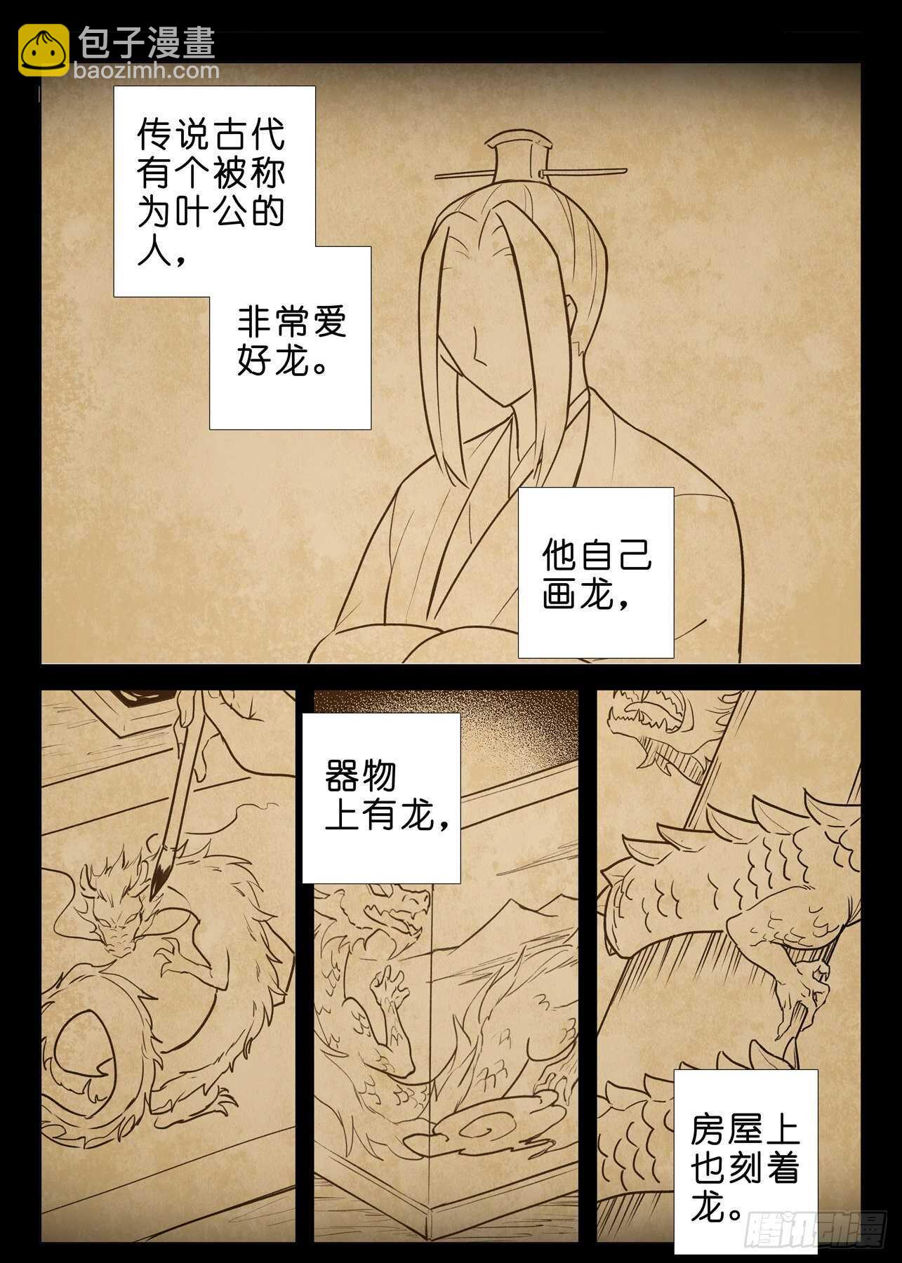 第一百八十九夜-第220话