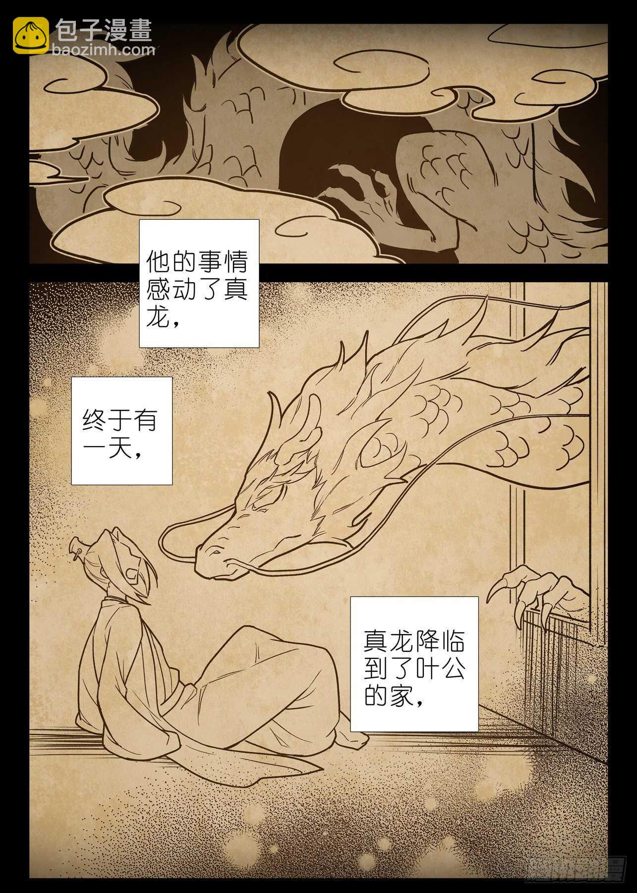 第一百八十九夜-第220话