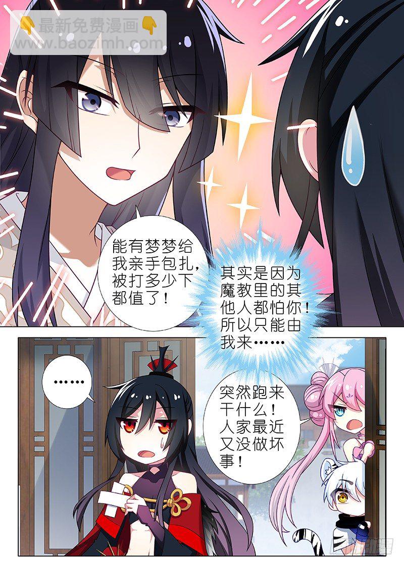 第二十三夜-第24话