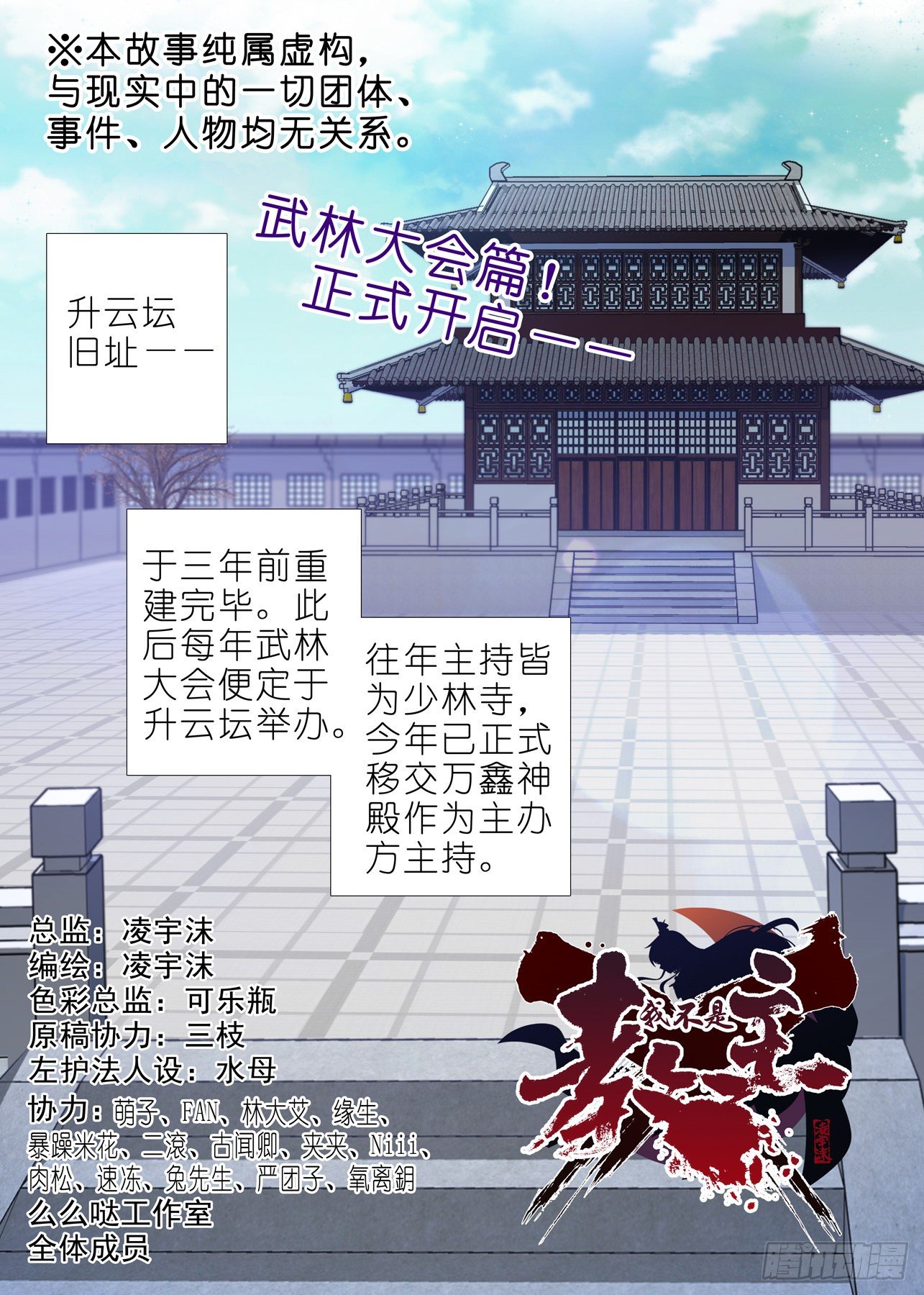 第一百九十四夜-第224话