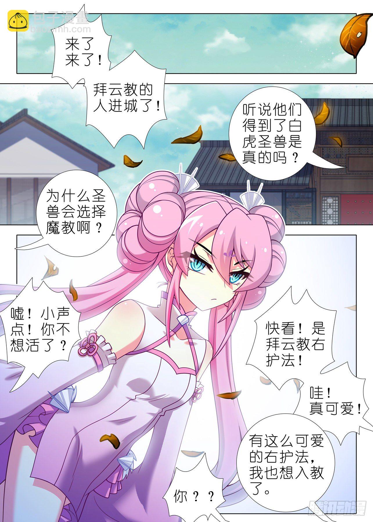 第一百九十四夜-第224话