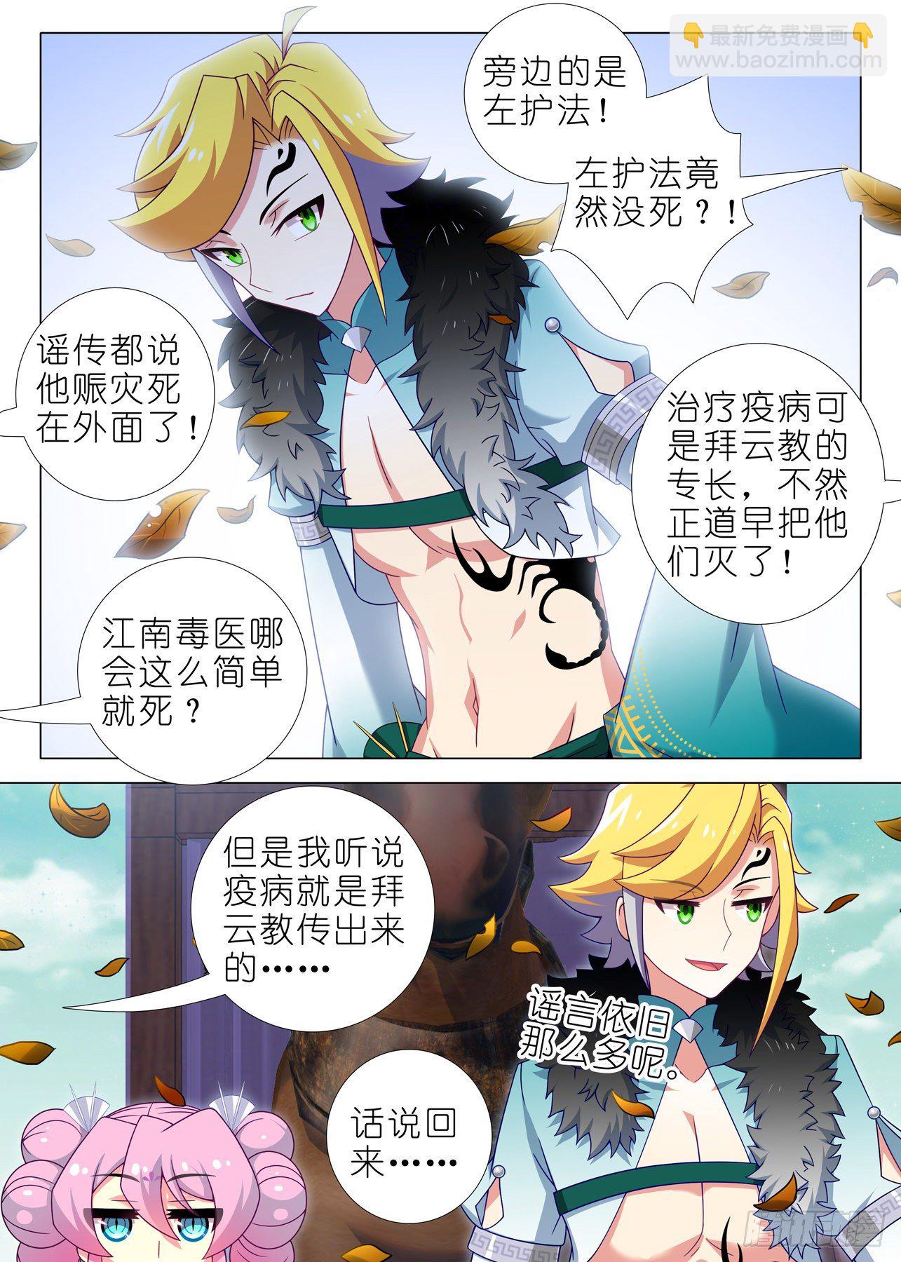 第一百九十四夜-第224话