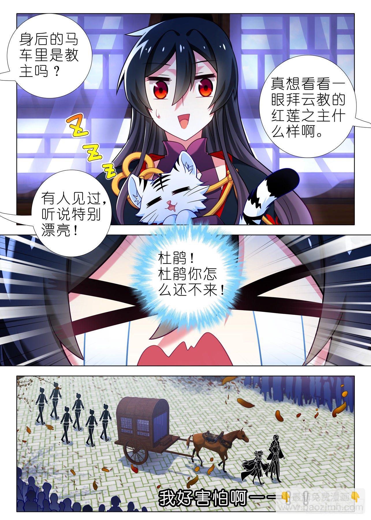 第一百九十四夜-第224话