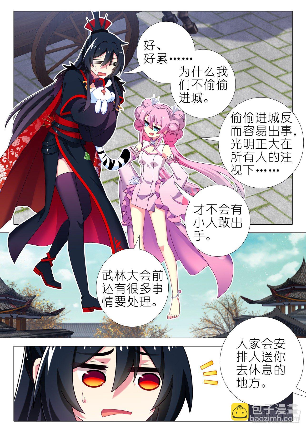 第一百九十四夜-第224话