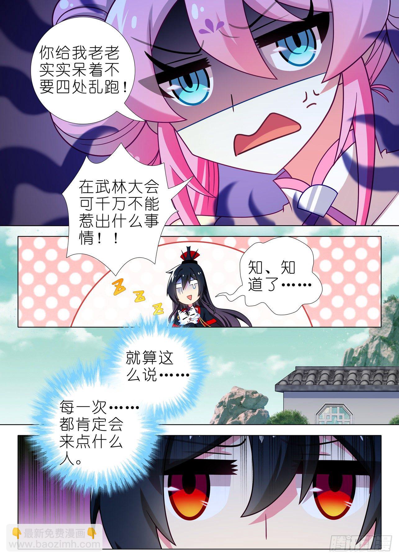 第一百九十四夜-第224话