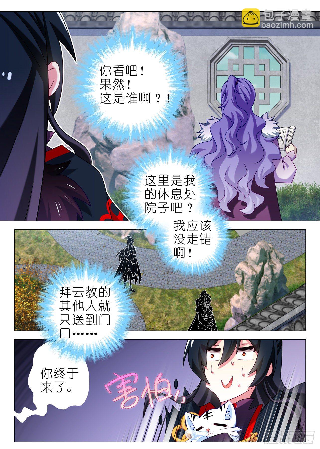 第一百九十四夜-第224话