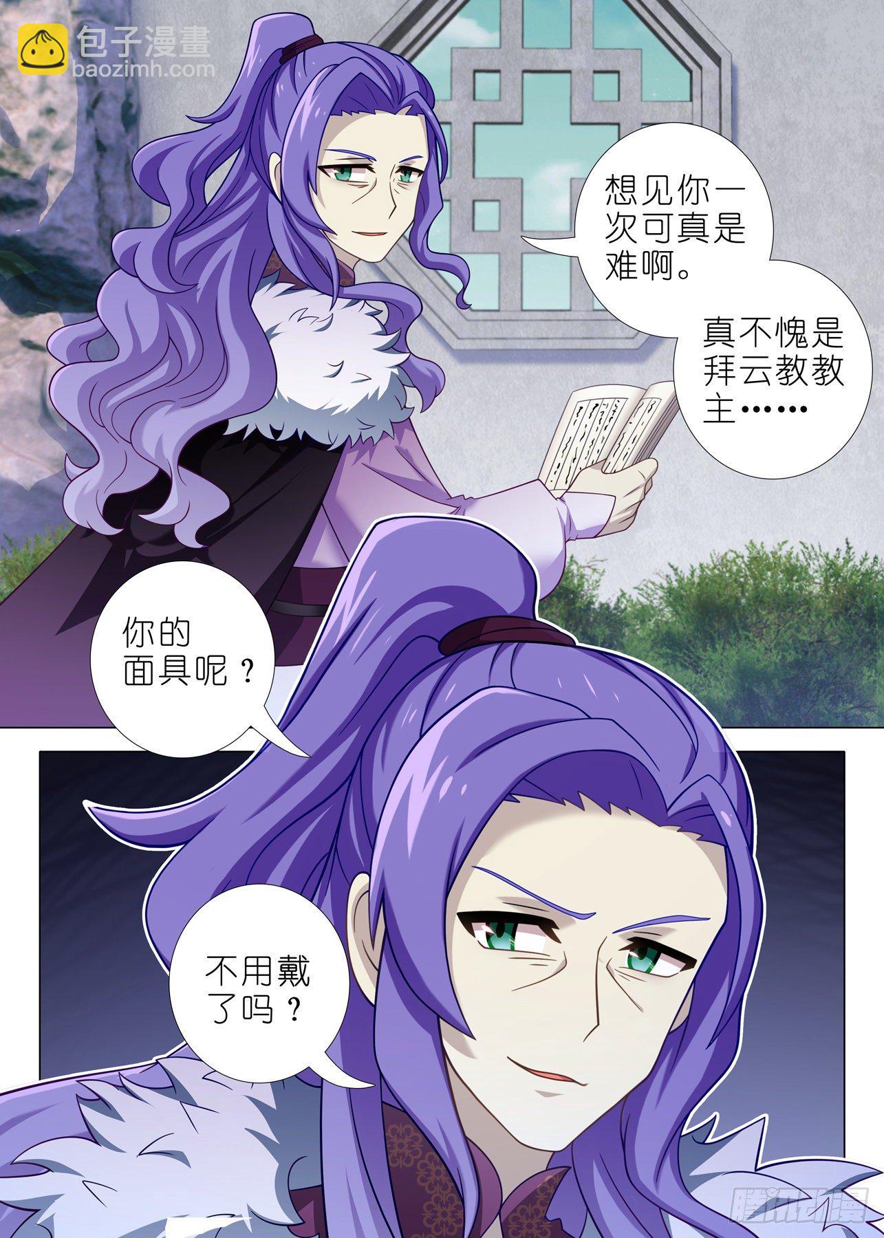 第一百九十四夜-第224话