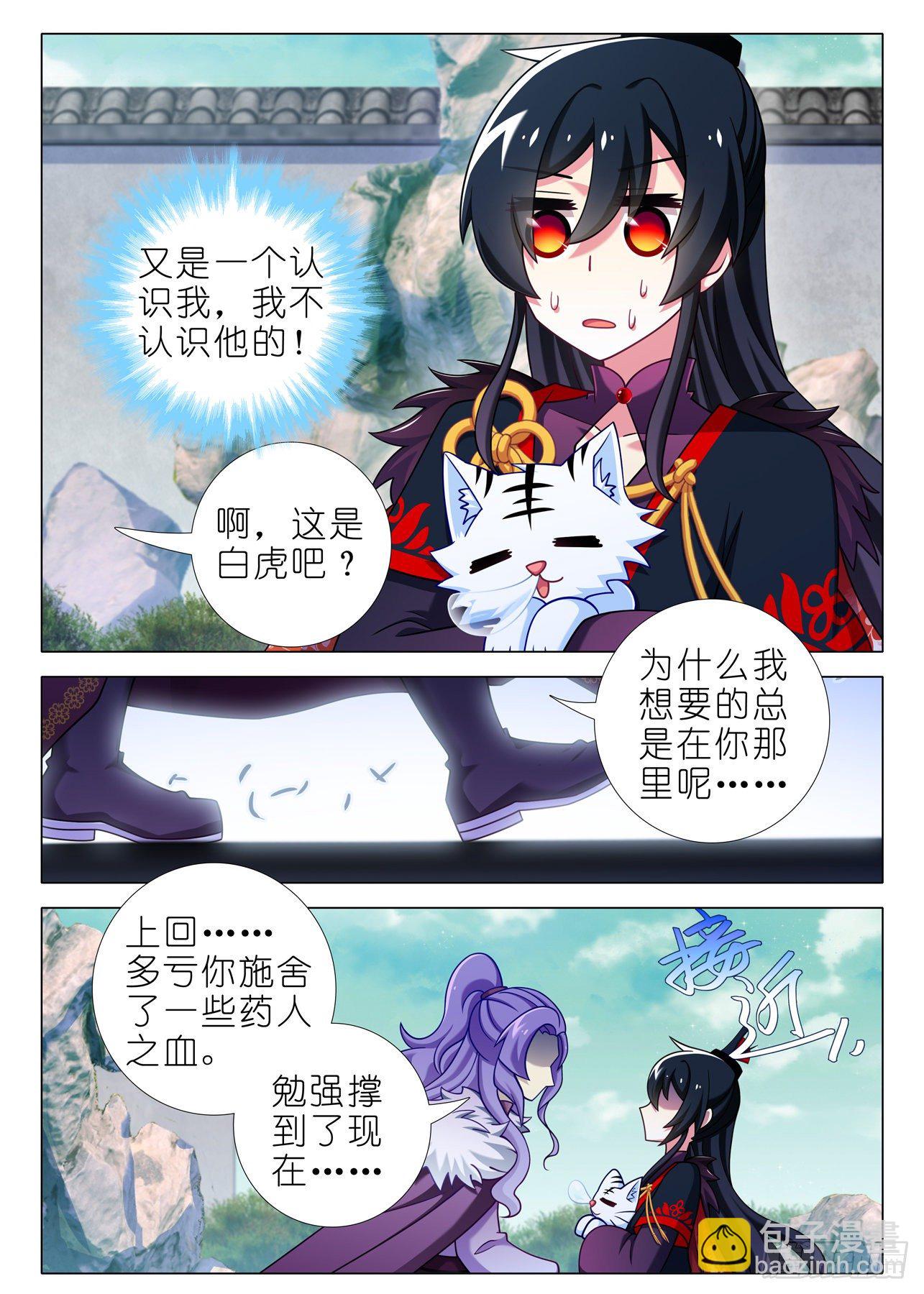 第一百九十四夜-第224话