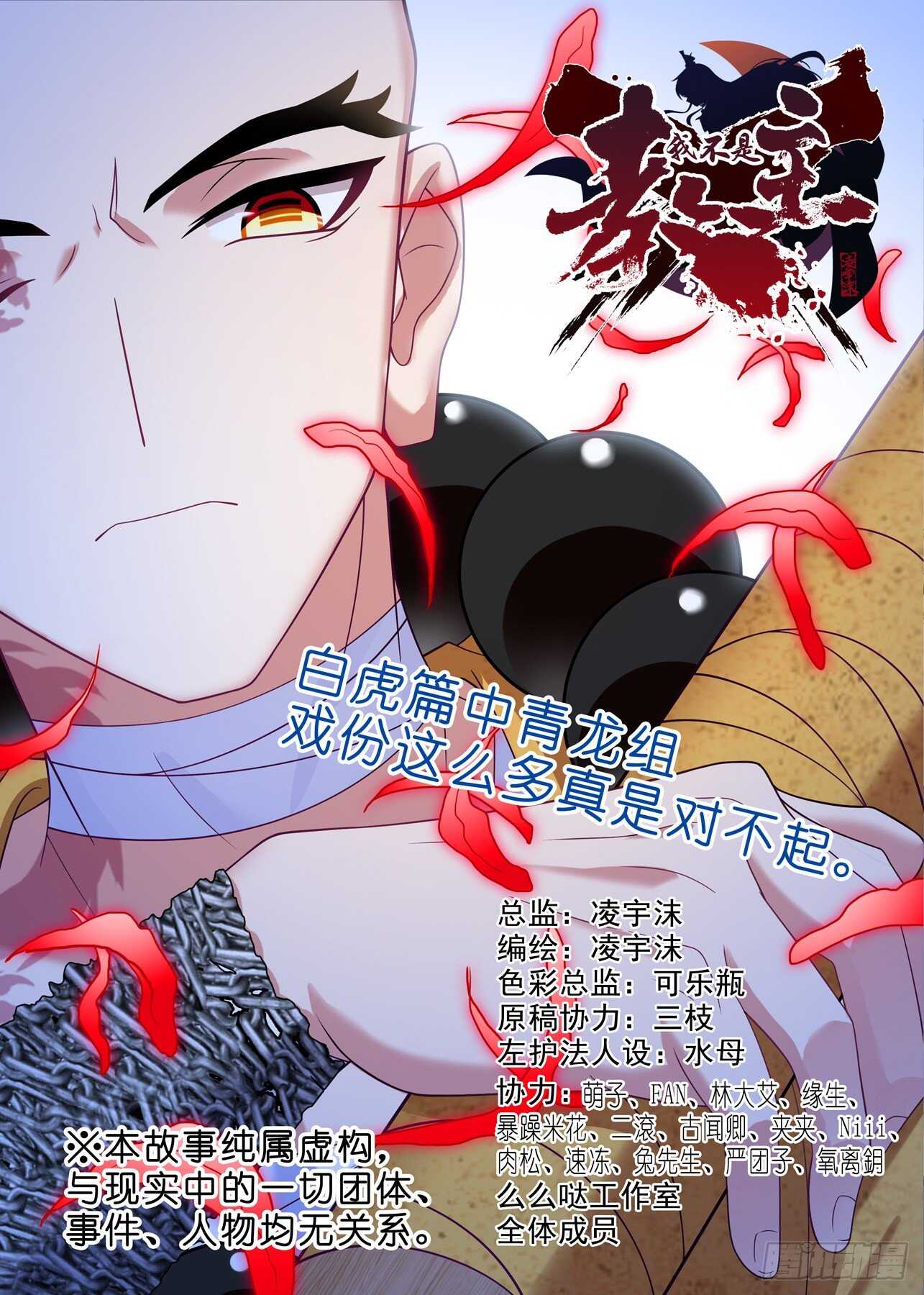 第一百九十六夜-第226话