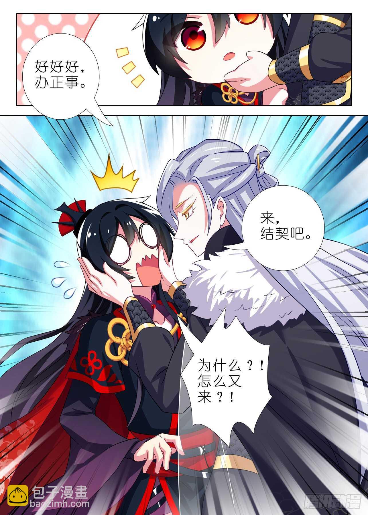 第一百九十六夜-第226话