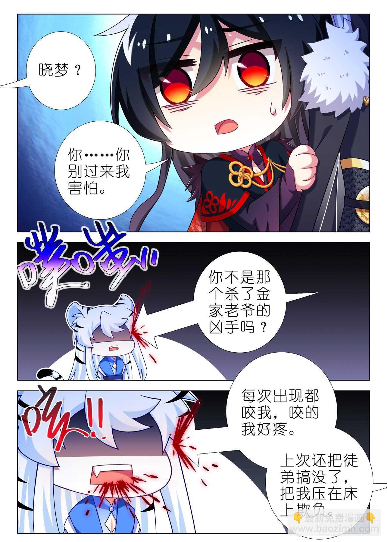 第一百九十六夜-第226话