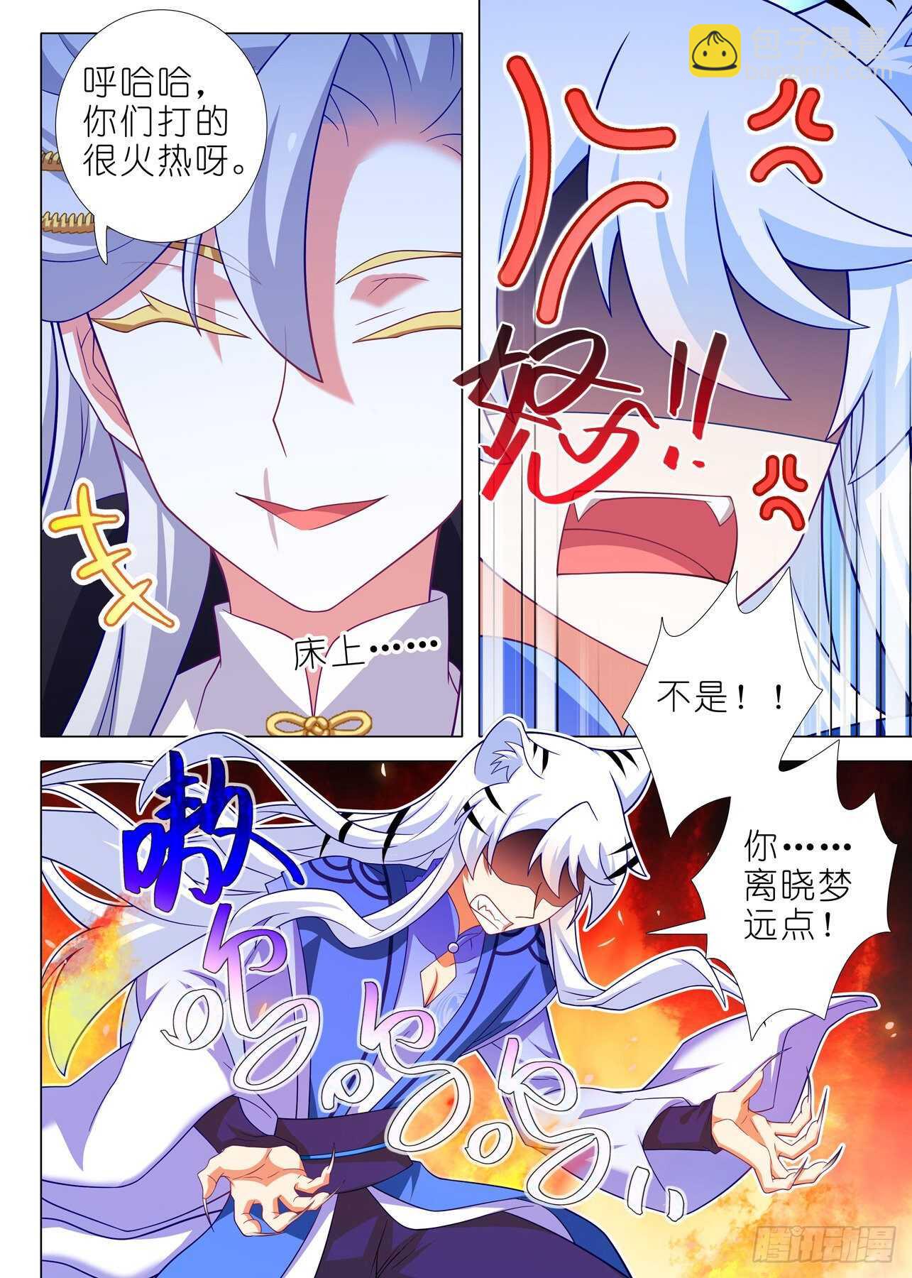 第一百九十六夜-第226话