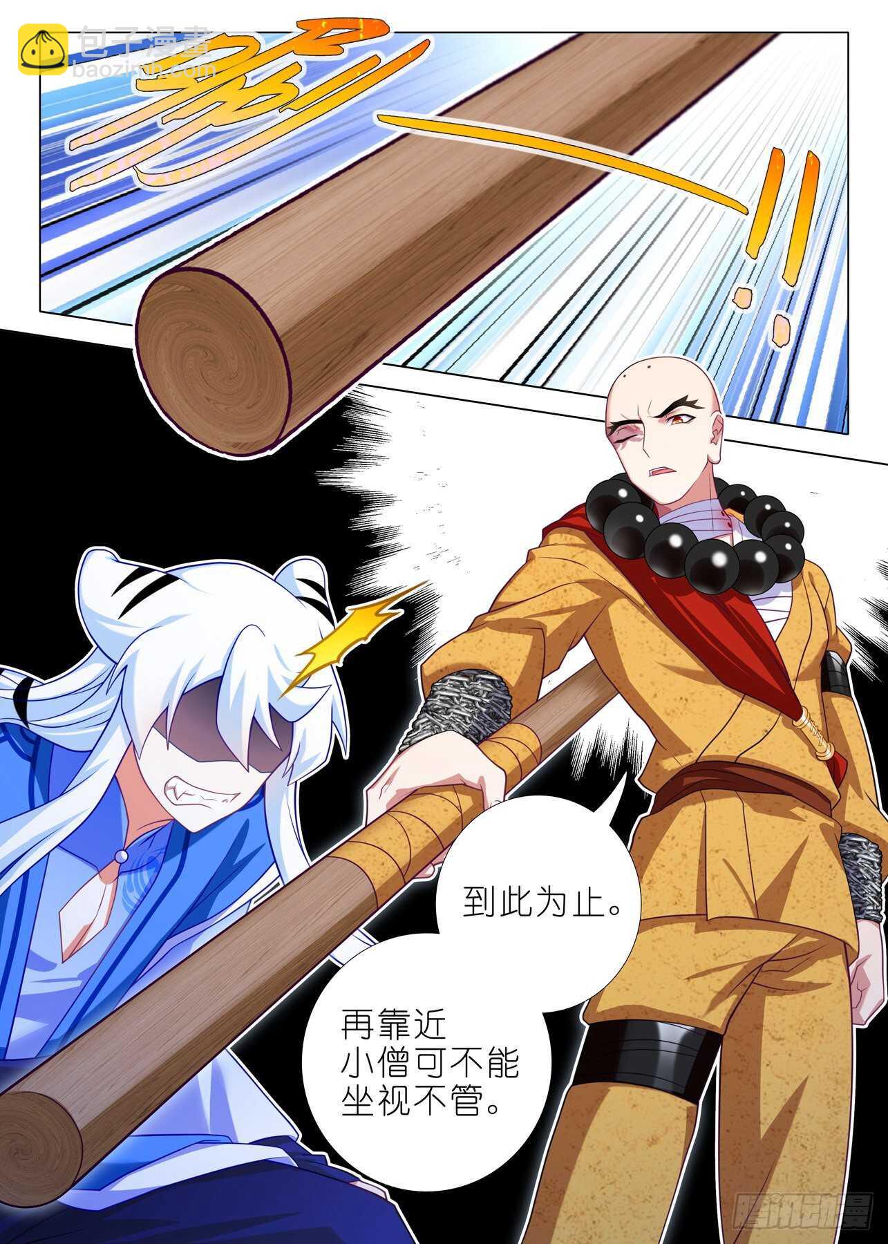 第一百九十六夜-第226话