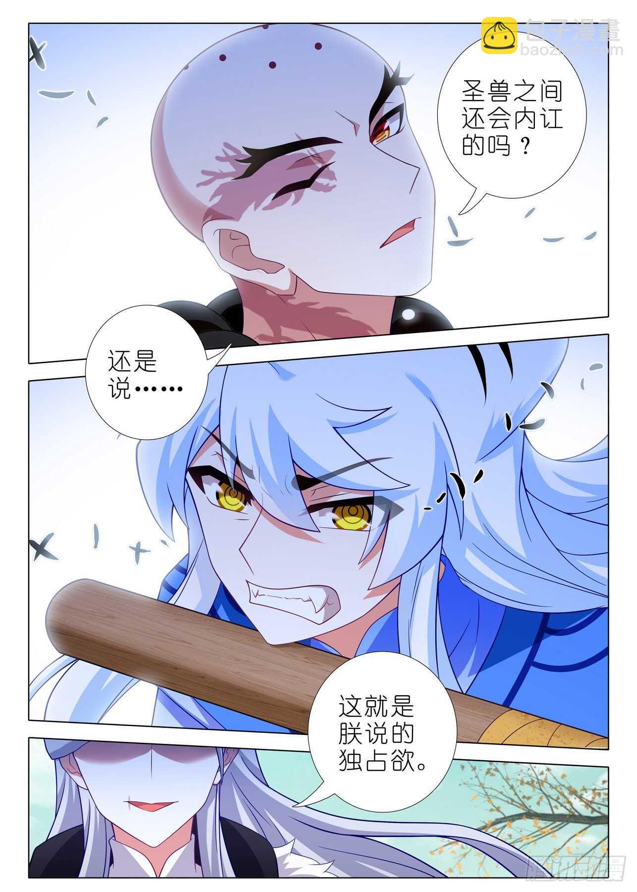 第一百九十六夜-第226话