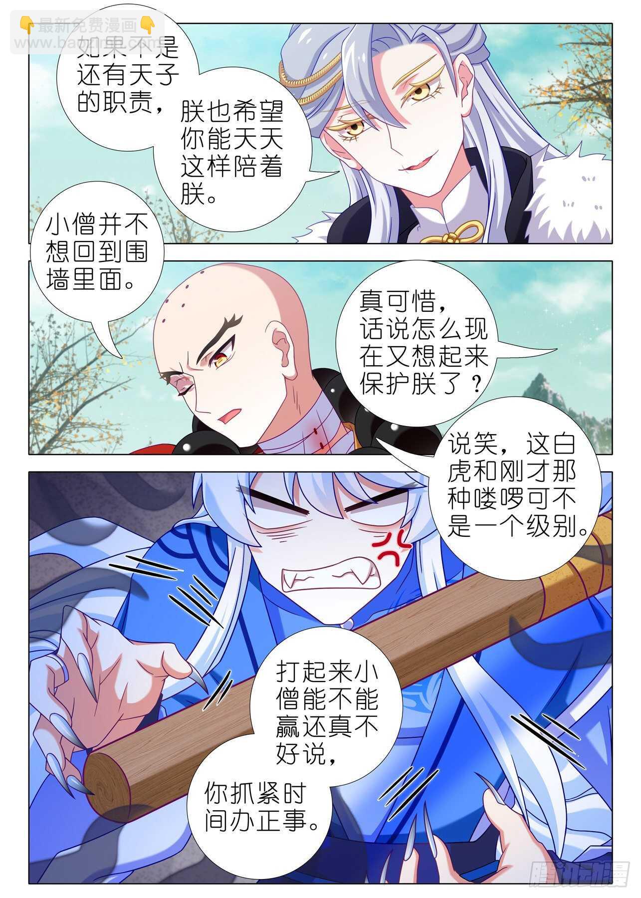 第一百九十六夜-第226话