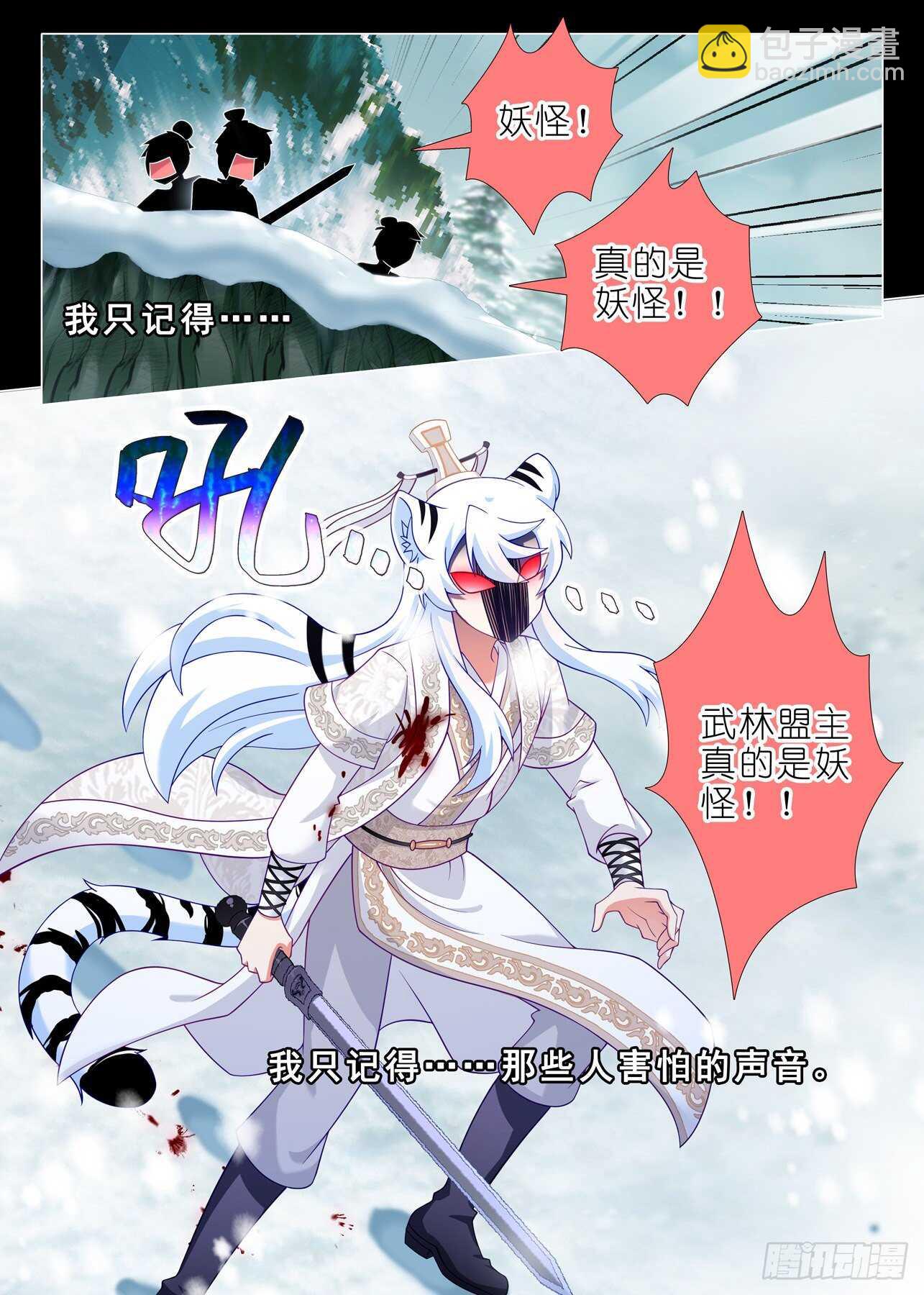 第一百九十八夜-第228话