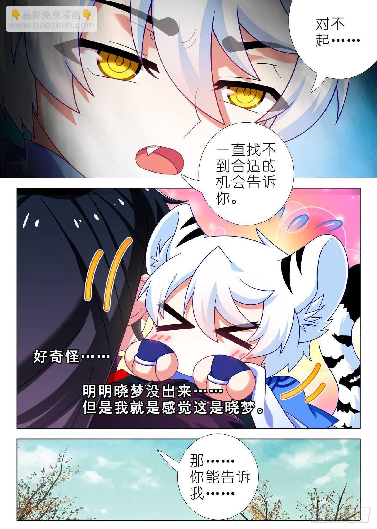 第一百九十八夜-第228话