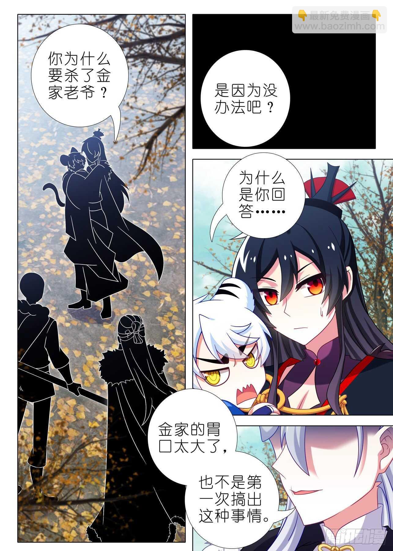 第一百九十八夜-第228话