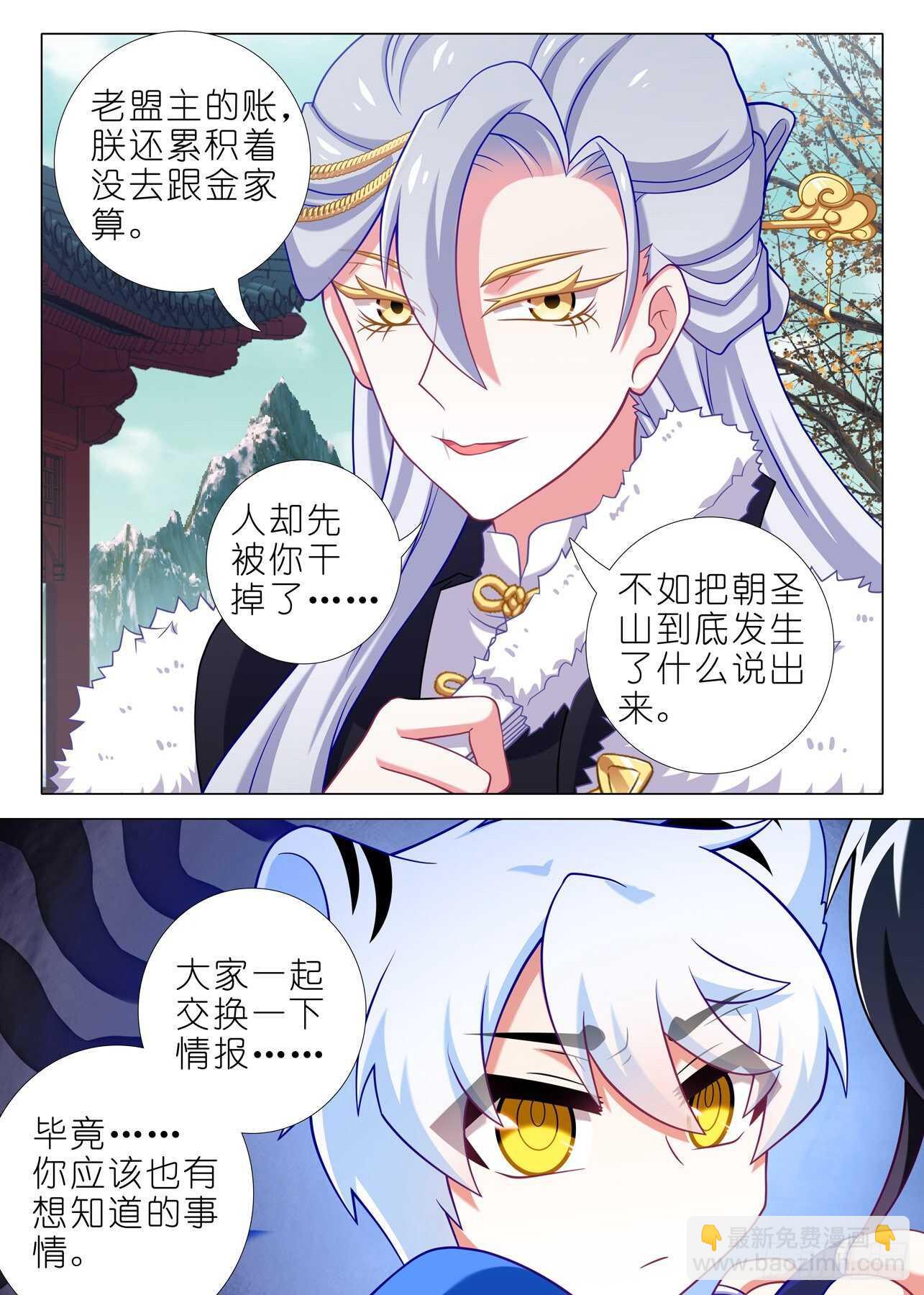 第一百九十八夜-第228话