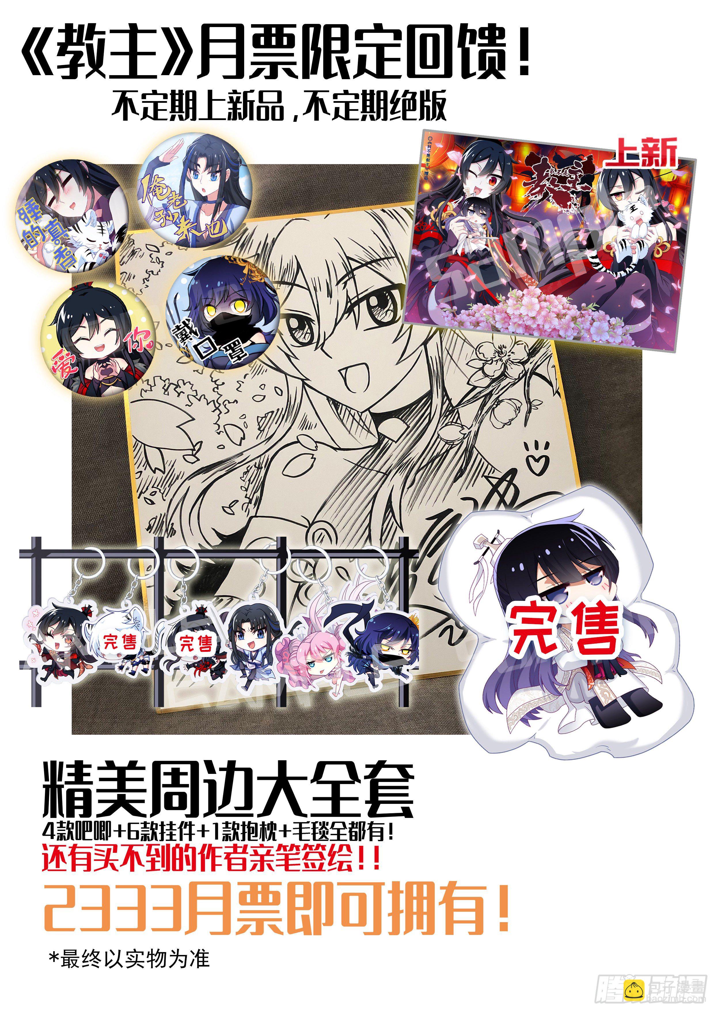 第二百夜（特别篇）-第230话