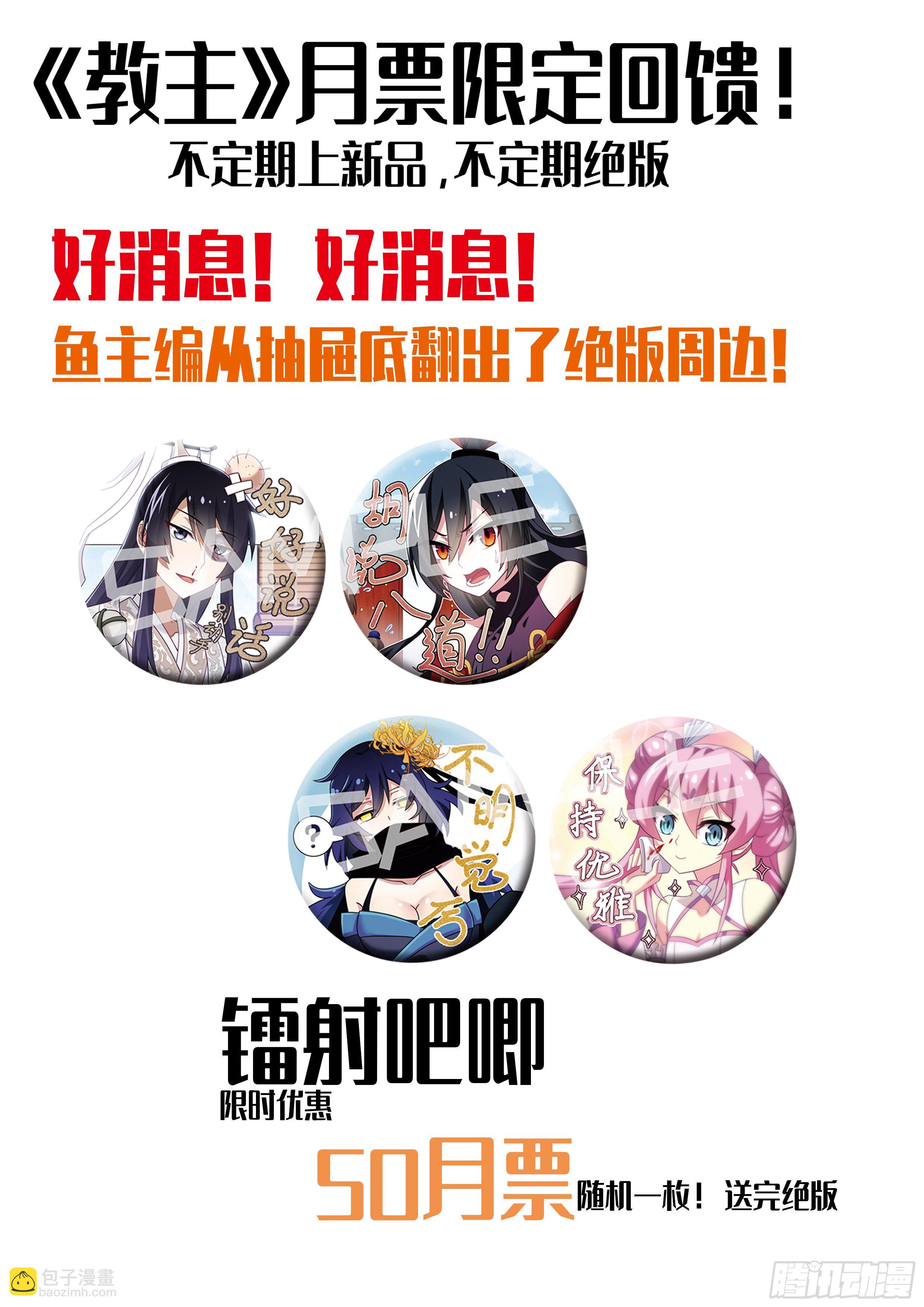 第二百夜（特别篇）-第230话