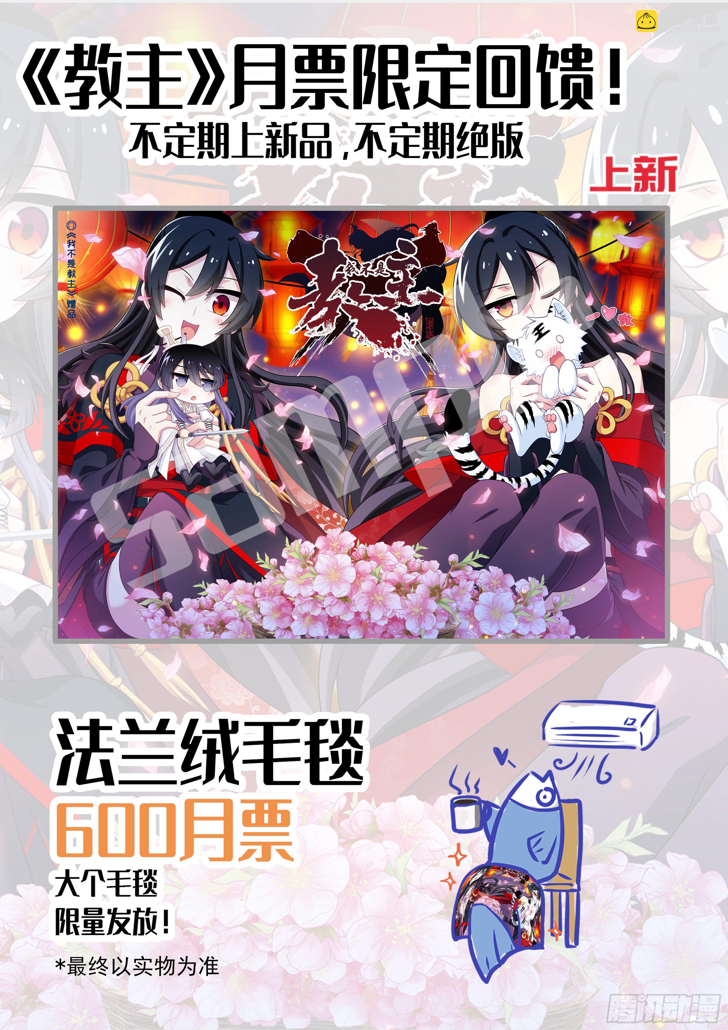 第二百夜（特别篇）-第230话