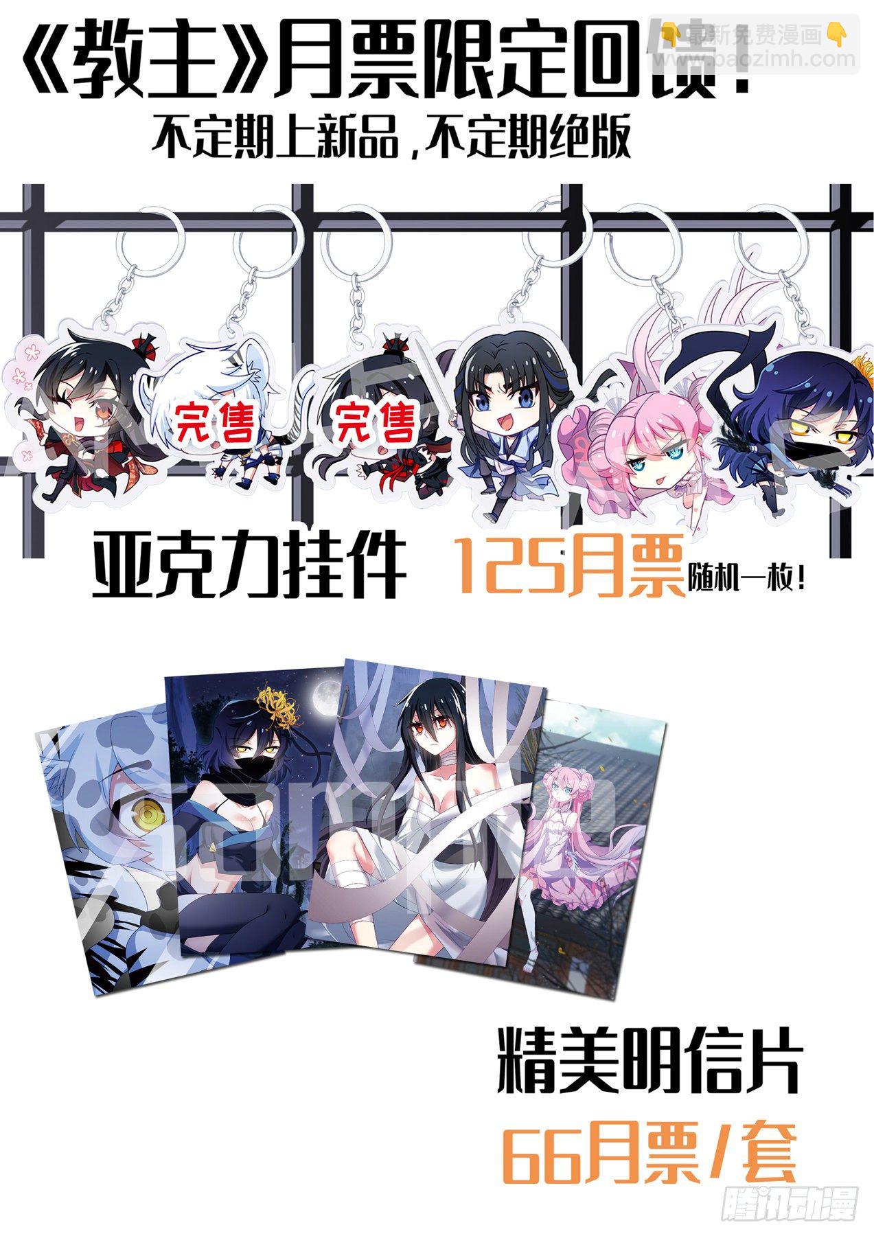 3月福利公告！-第168话