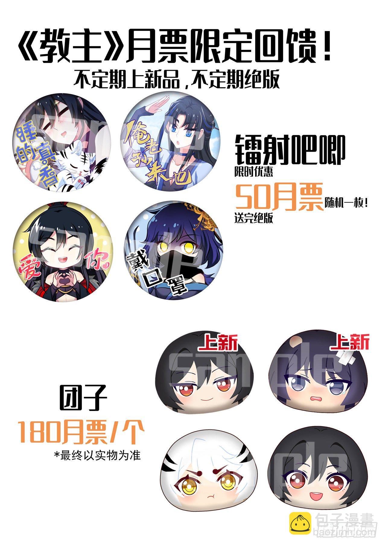 3月福利公告！-第168话