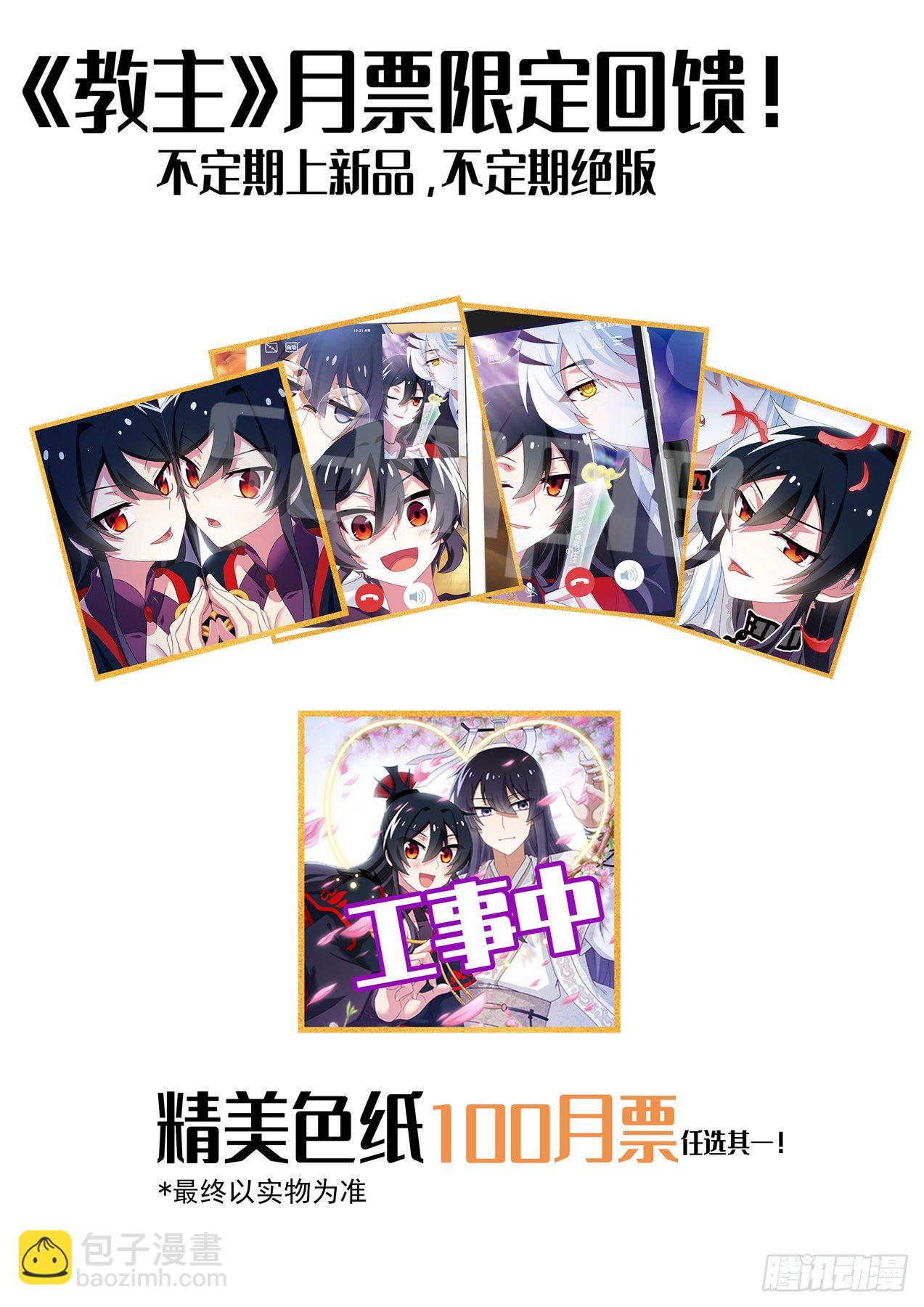 3月福利公告！-第168话