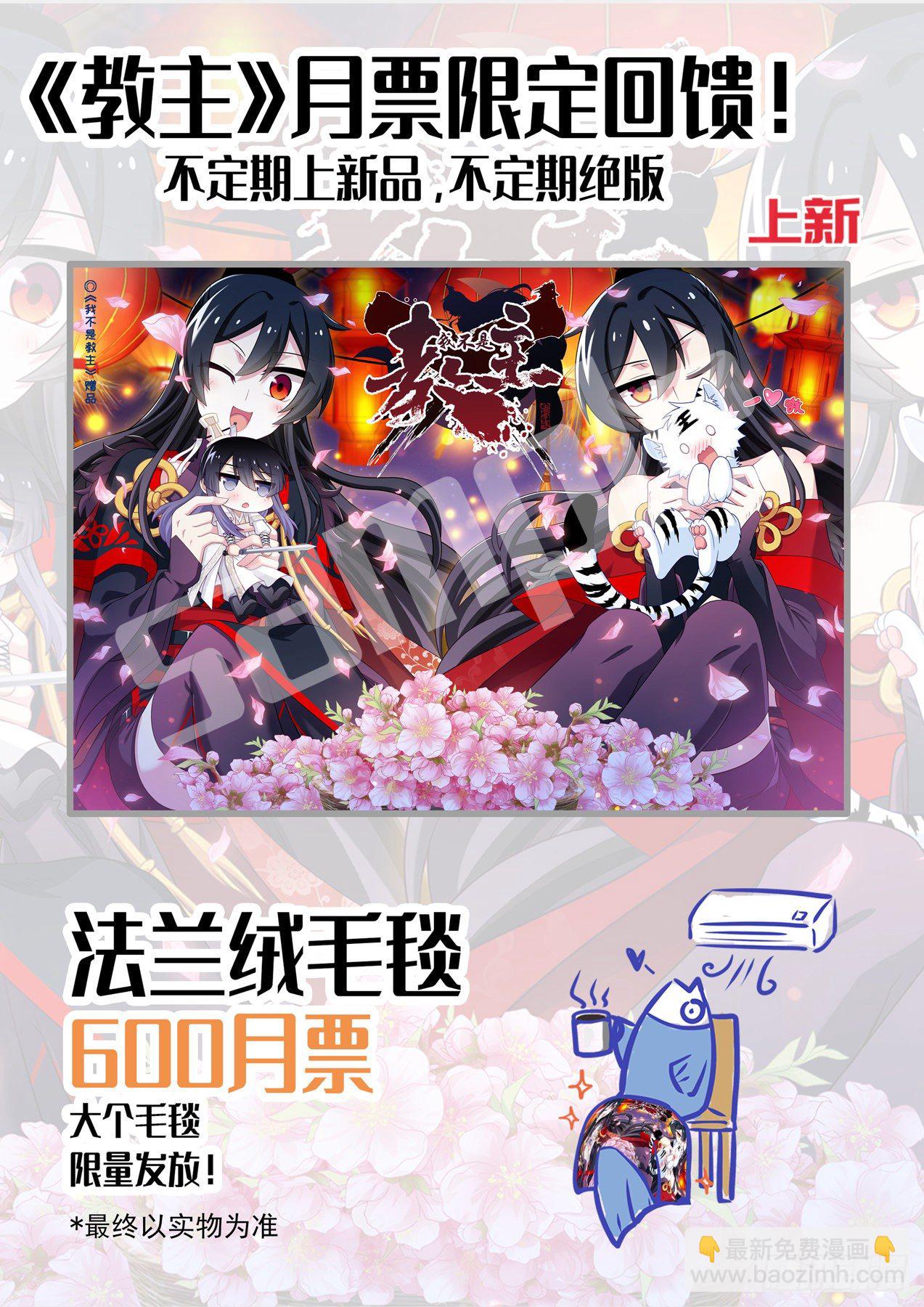 3月福利公告！-第168话