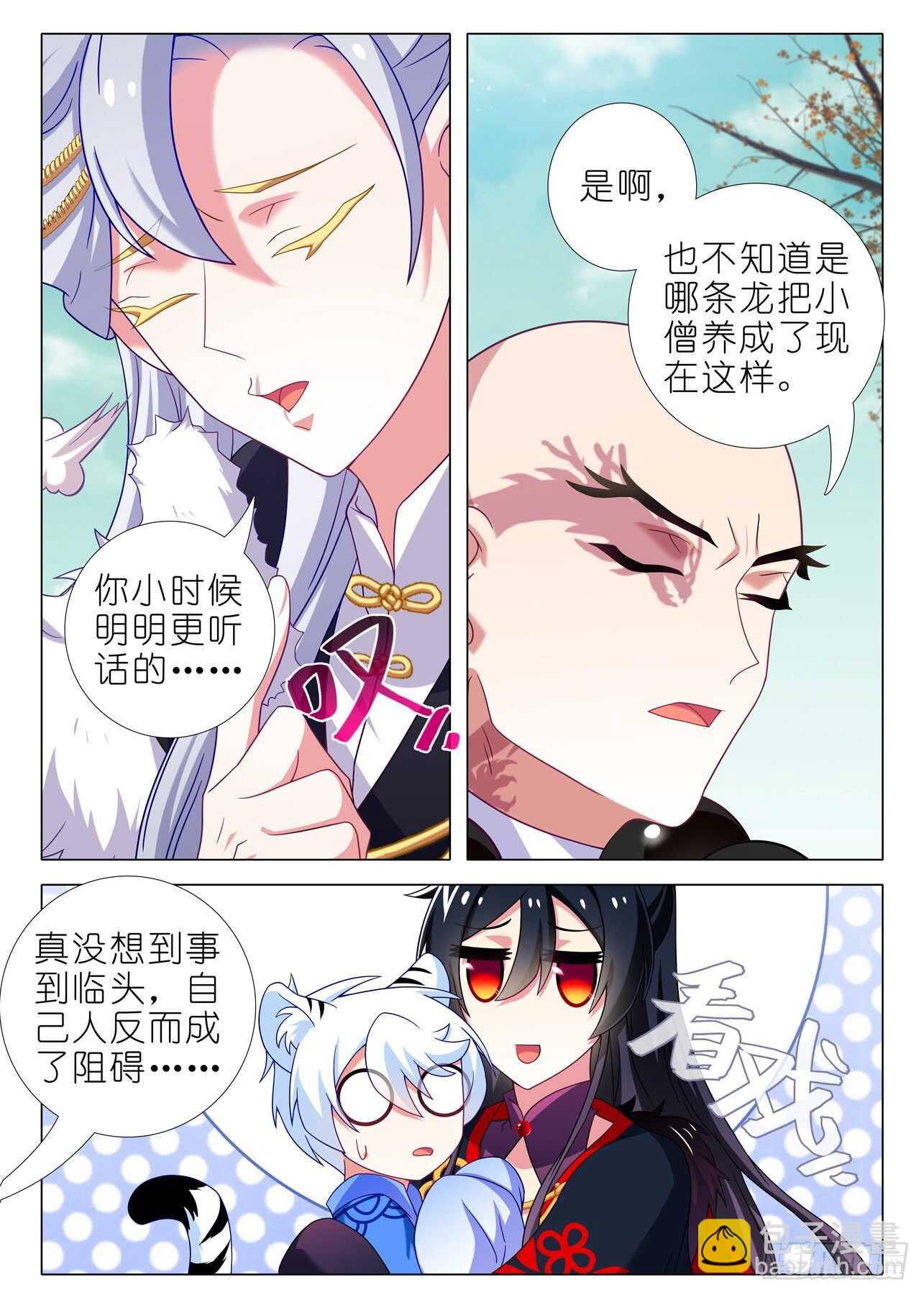 第二百零二夜-第232话