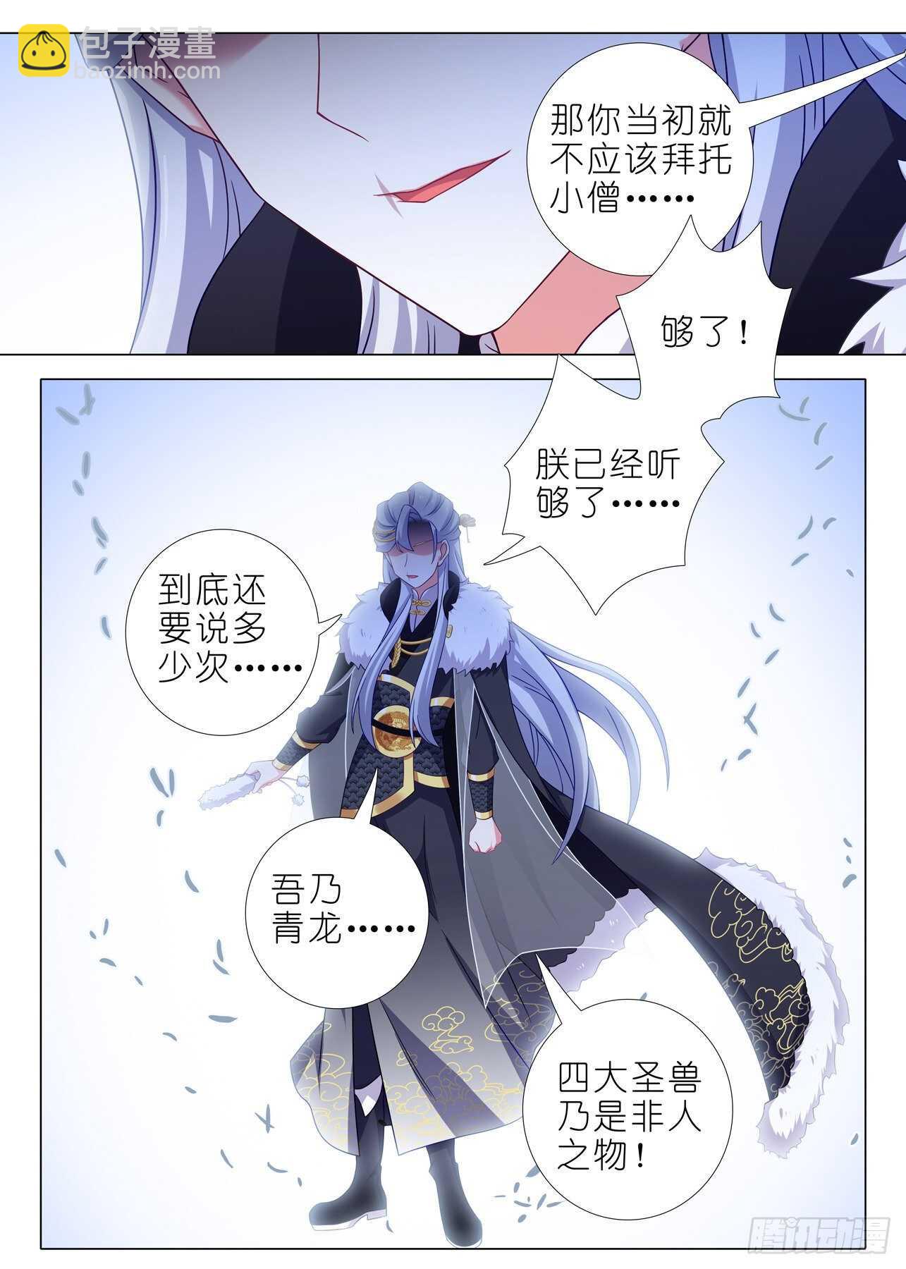 第二百零二夜-第232话