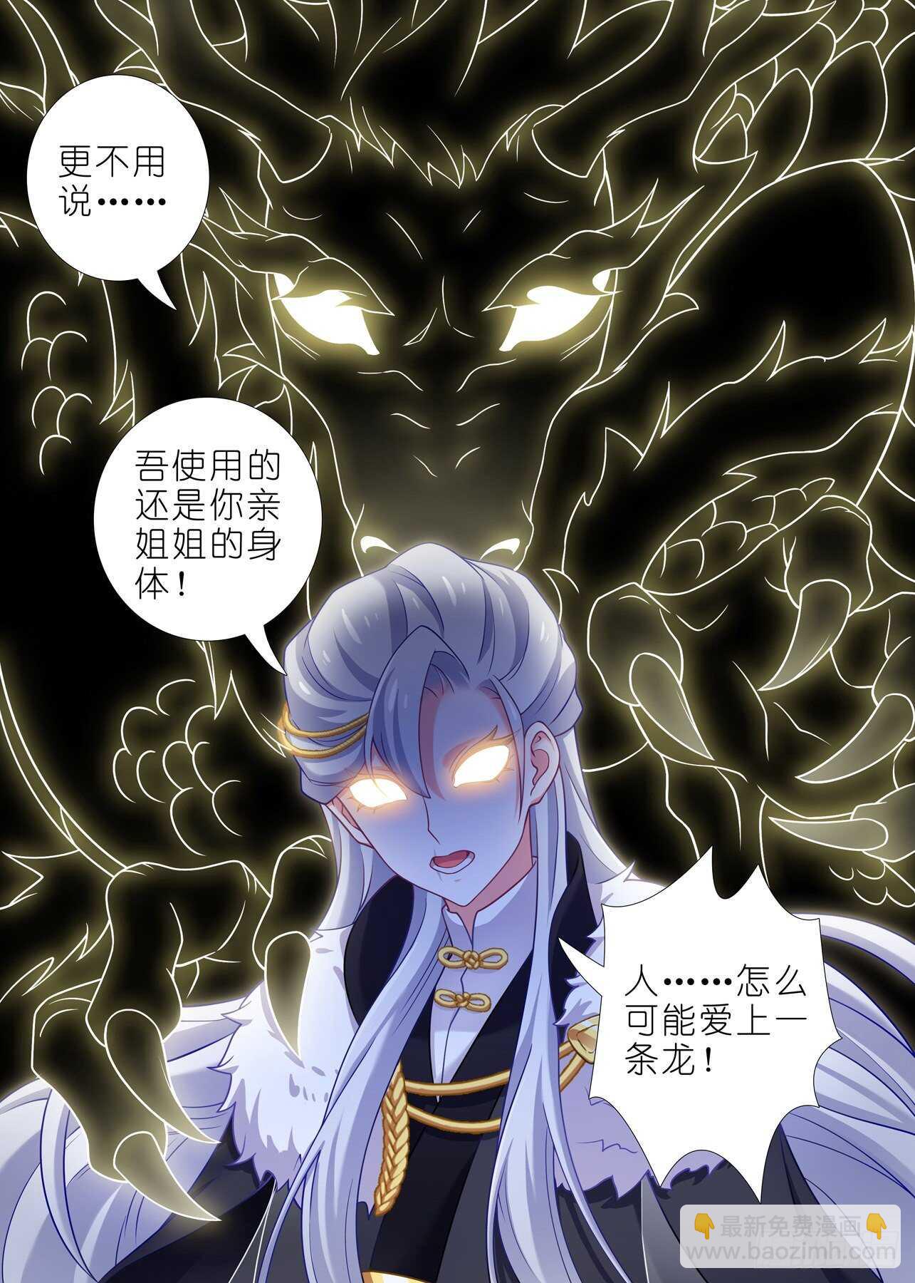 第二百零二夜-第232话