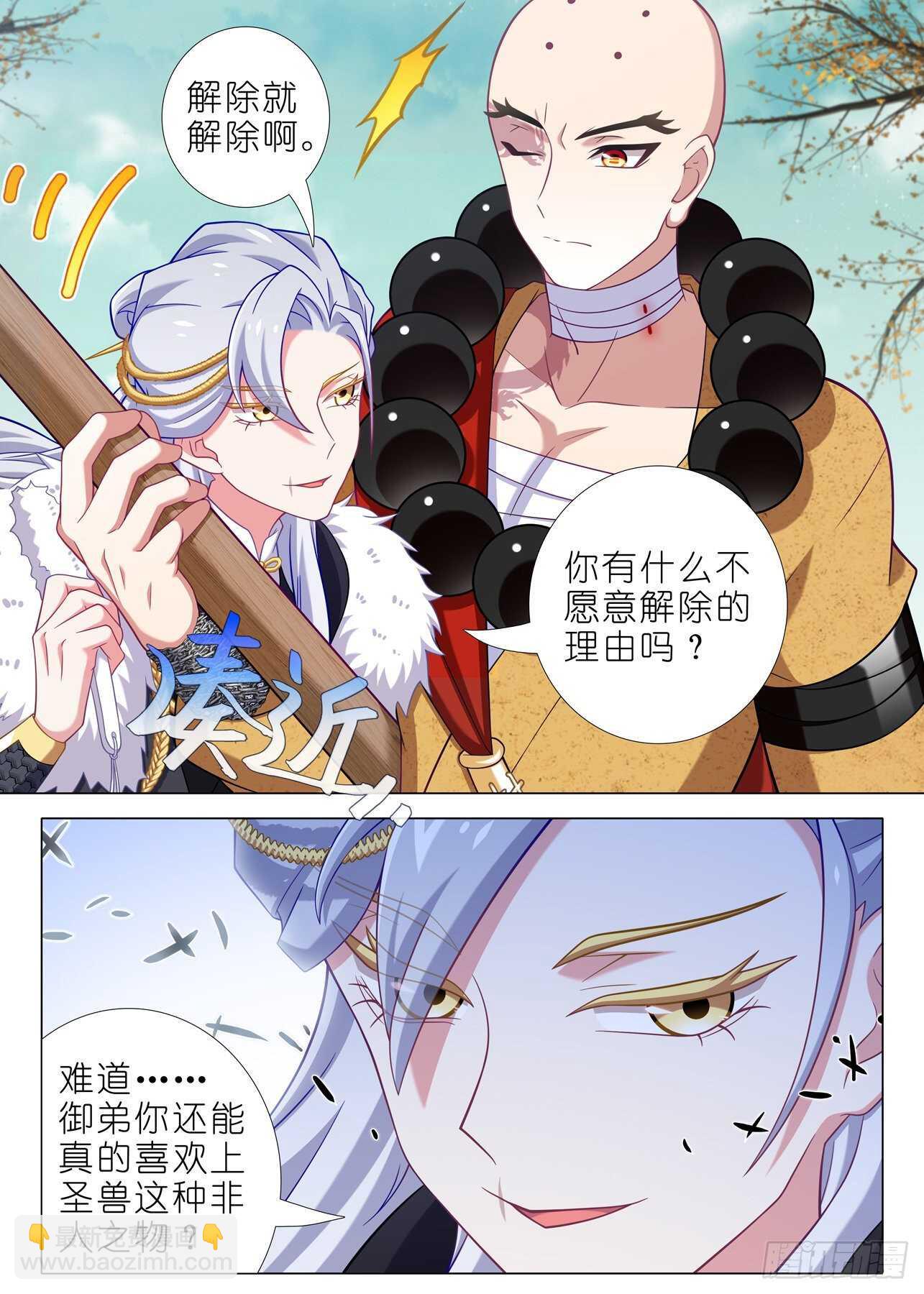 第二百零二夜-第232话