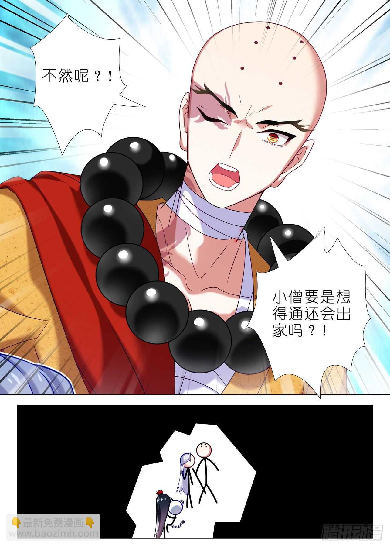 第二百零二夜-第232话