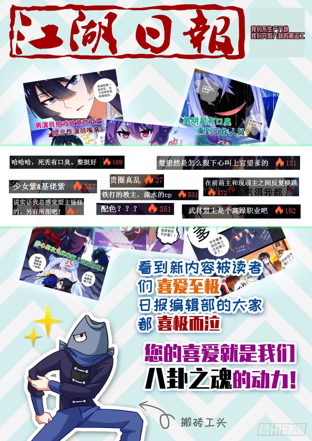 第二百零四夜-第234话