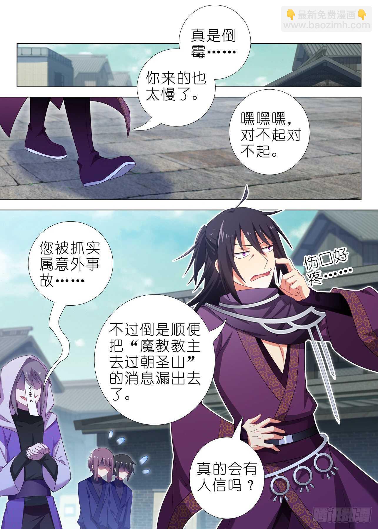 第二百零四夜-第234话