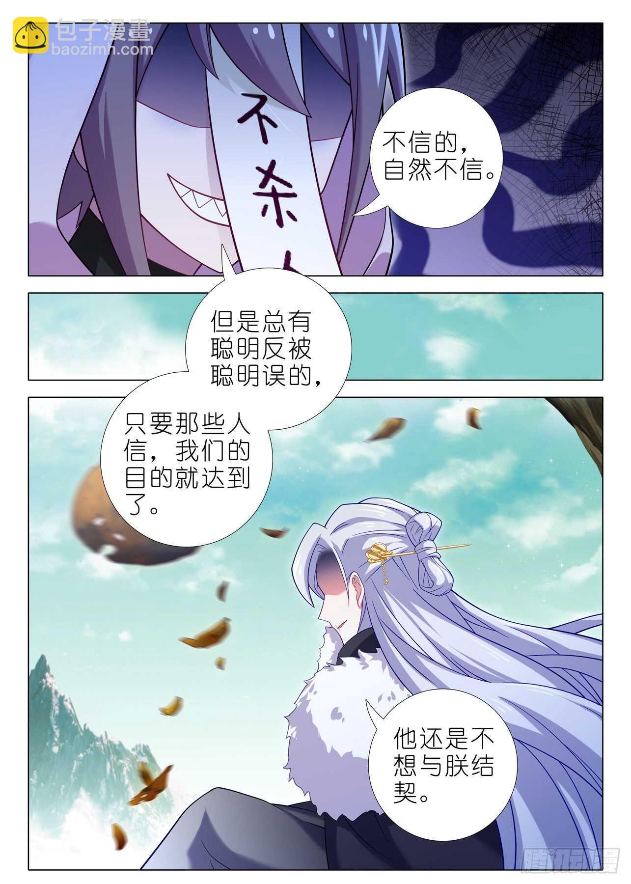 第二百零四夜-第234话