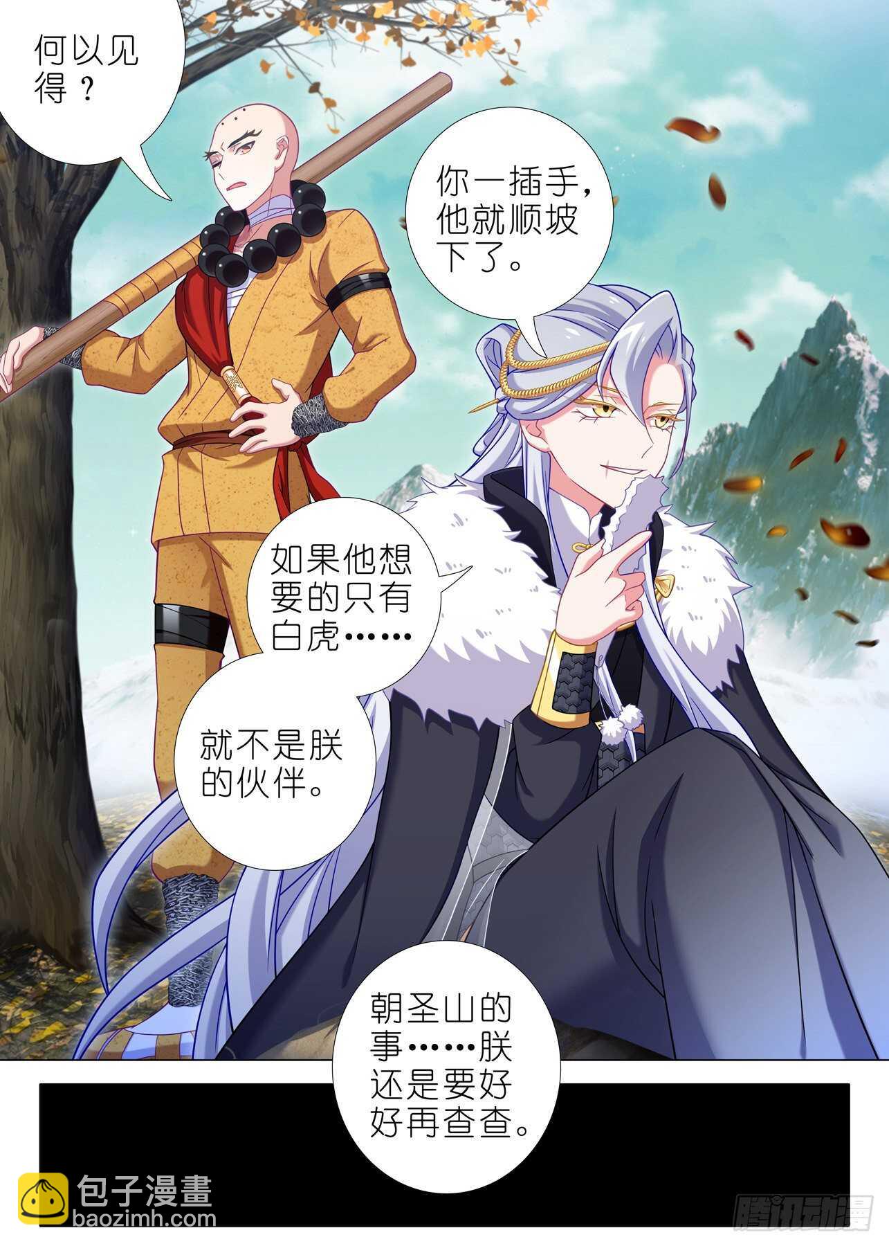 第二百零四夜-第234话