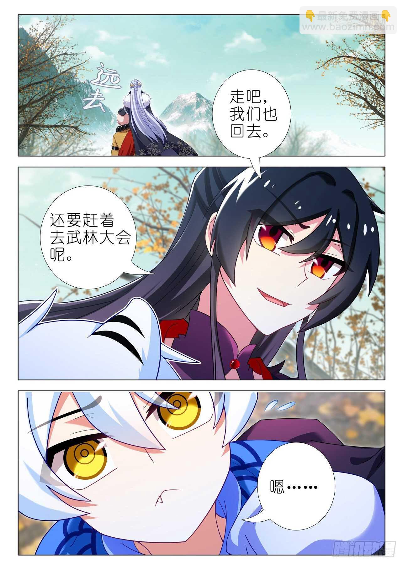 第二百零四夜-第234话