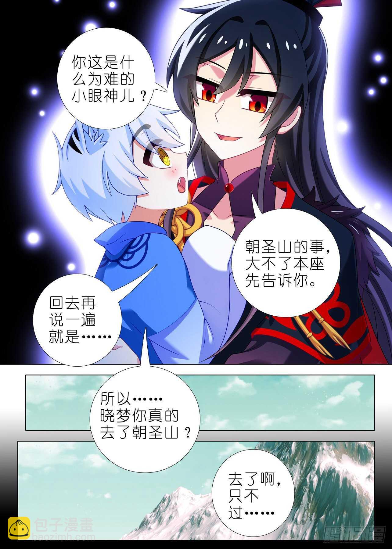 第二百零四夜-第234话