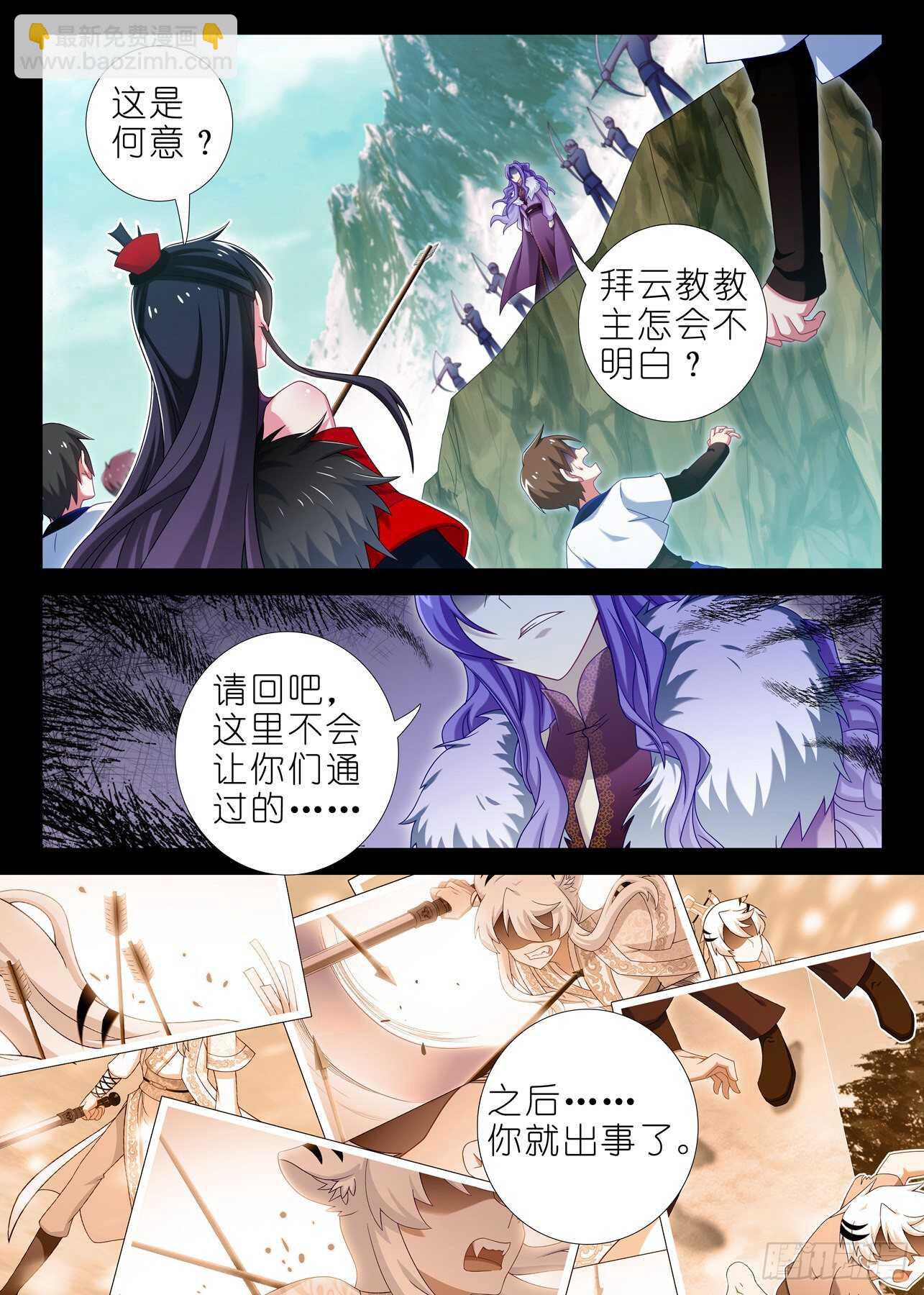 第二百零四夜-第234话