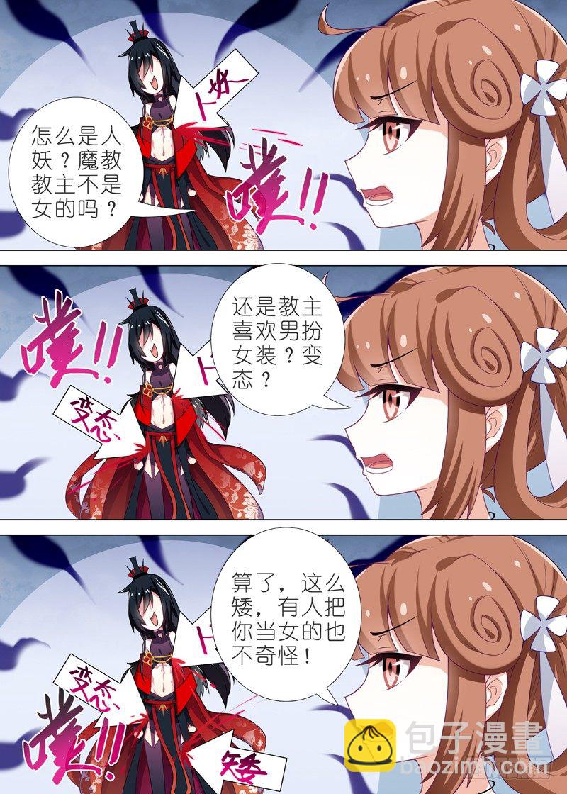 第二十五夜-第26话