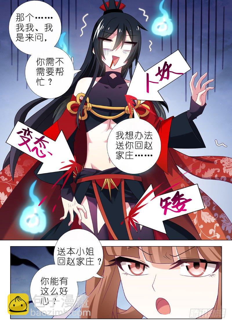 第二十五夜-第26话