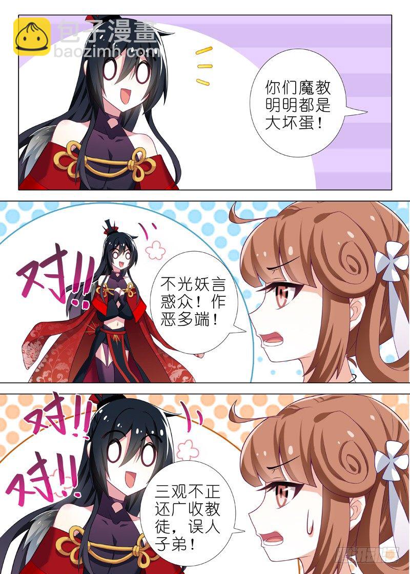 第二十五夜-第26话