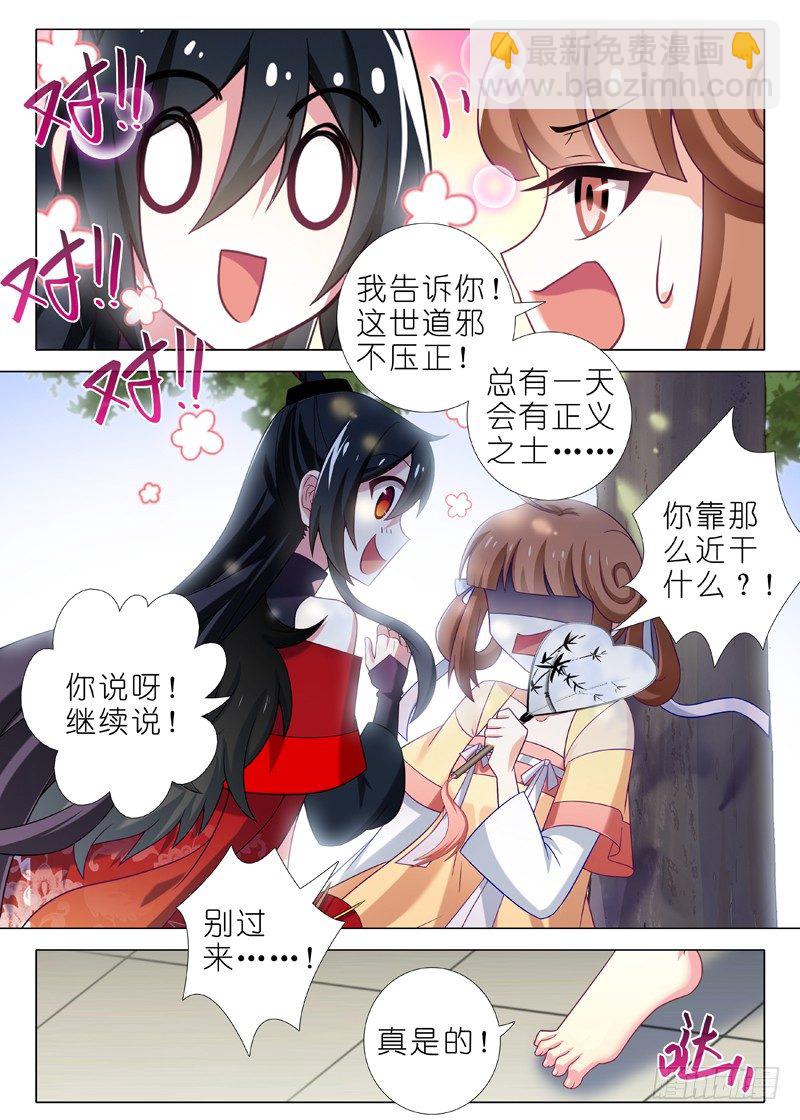 第二十五夜-第26话