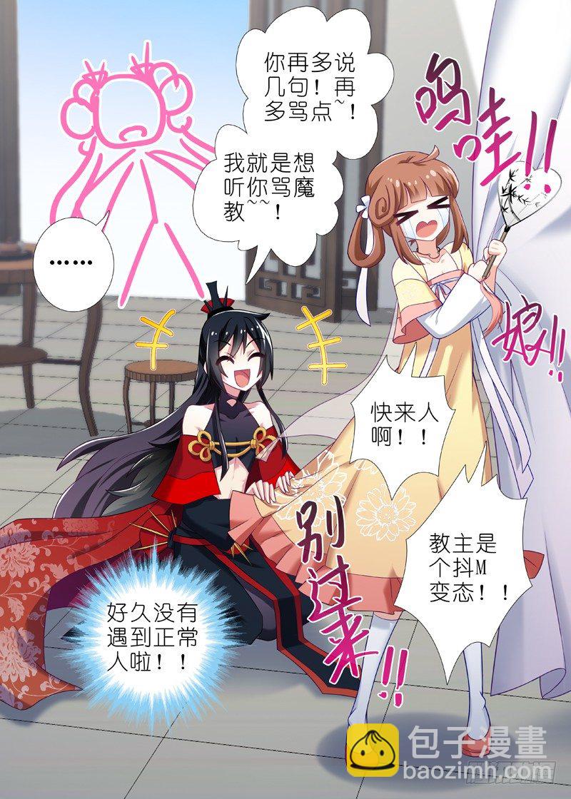 第二十五夜-第26话