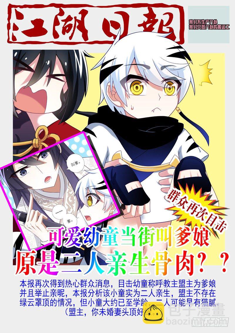 第二十五夜-第26话