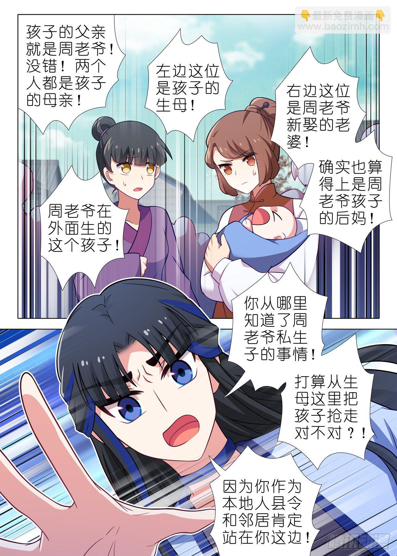 第二百零六夜-第236话