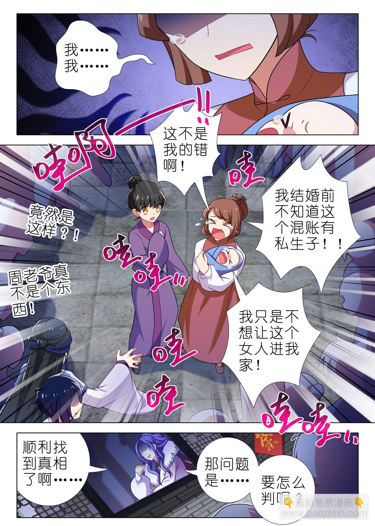 第二百零六夜-第236话